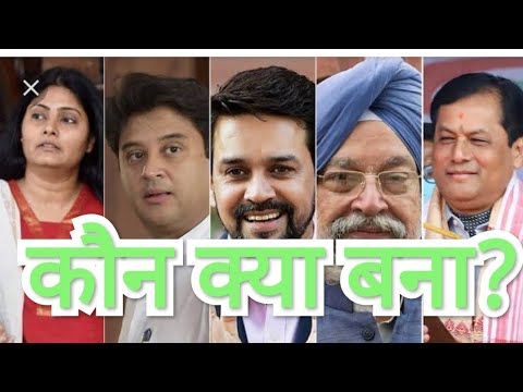 lmportant new ministry change in PM MODI'S cabinet 2021.Current affair देखिये BY ARK ACADEMY