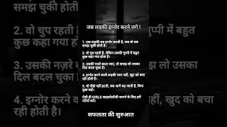 jab ladko ignore krne lag Jaye #shorts