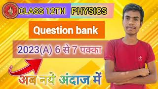 क्लास 12 फिजिक्स क्वेश्चन बैंक लेक्चर नंबर 1#class 12 physics question bank lecture number 1#viralv🎯