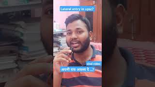 lateral entry in upsc #lateralentry #upsc #ias #subscribe #shortvideo #shorts #viralvideo #35k