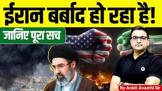Iran Is Collapsing? The Truth Behind Iran’s Crisis | Ankit Avasthi Analysis #geopolitics #iran