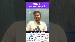 MNCలో Internship వస్తే | Choose Your Career | Career Guidance Call: 8688253795