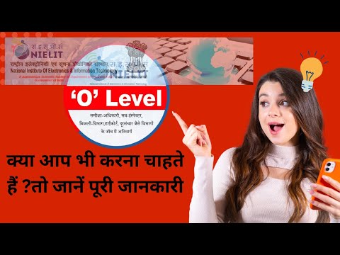🚀 Kickstart Your Career in Computers with the O Level Course! #nielit #olevelcertificate #part1