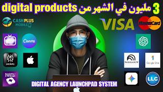 Comprehensive course: An e-commerce model that can bring you thousands of dollars in digital prod...