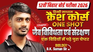 Biodiversity and Conservation | L3 | 12th Bihar Board Exam 2026 | Hindi Medium Cash Course