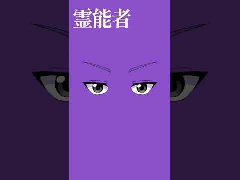 斉ψのキャラでプロトディスコ                    ま #イラスト #anime #プロトディスコ #斉木楠雄のψ難 #斉ψ #アニメーション