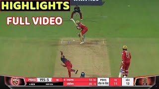 Punjab Kings vs Royal challengers bangalore Full Match Highlights • PBKS VS RCB FULL HIGHLIGHT