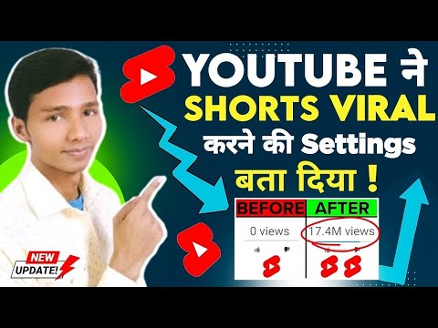 shorts viral kaise kare 2024 new channel | shorts viral kaise kare | kalam5star #shorts