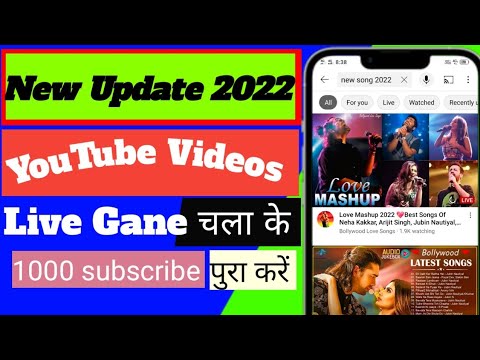 YouTube video se subscribe kaise badhaye | how to YouTube video subscribe