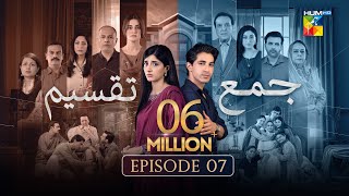 Jama Taqseem Episode 07 - 01 October 2025 [Mawra Hocane & Talha Chahour] - HUM TV