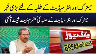 Breaking News Matric And Intermediate Exam 2021 New Date Sheet And Schedule