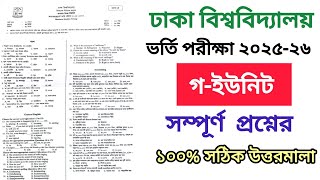 DU Admission C Unit Question Solution 2025🙂Dhaka University C-Unit Admission Question Solution 2025