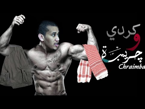 كردي و جريمبه | فورتكس