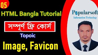 HTML Tutorial for Beginners in Bangla | Part-05 | HTML Image, HTML Favicon.