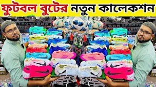 পাইকারি দামে ফুটবল বুট কিনুন  Football Boots Turfs price in bangladesh 2025 Boots Turfs price 2025