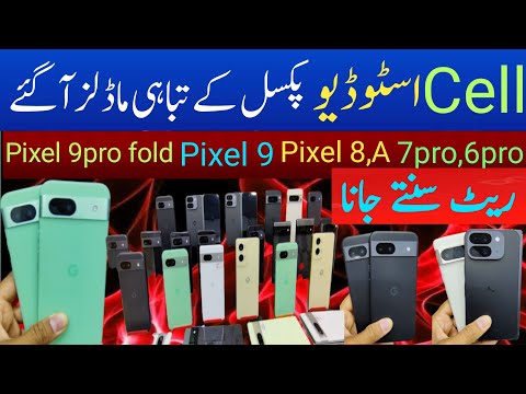 Google pixel 9pro,Fold, pixel,9 l Pixel 8a pixel 8pro,7pro,6pro