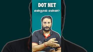 What is .NET? என்றால் என்ன? | Uses of net | Kaashiv Infotech Dotnet #dotnet #dotnetcore #shortsfeed