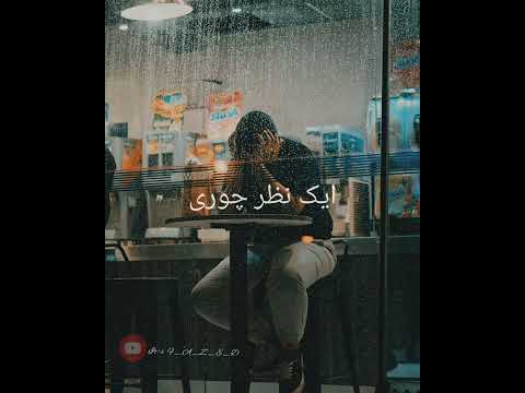 gumsum gumsum pyaar da #mausam #rahatfatehalikhan #urduwritter #nfak #love