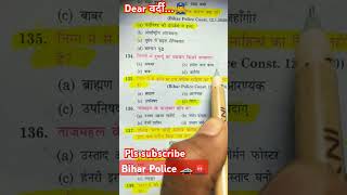 Bihar Police 🚓🚨👮‍♂️#objectivemodelpaper2025 📚🎯💯✅‼️🚨‼️