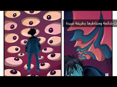 Mental health awareness comic books | Post-Event video by Business motion