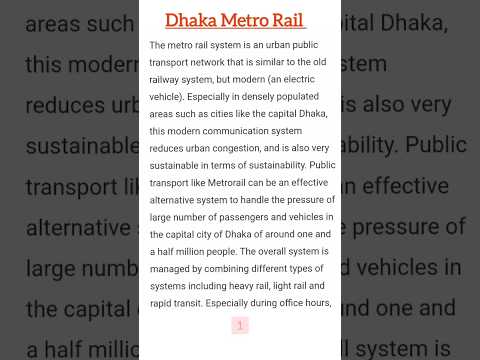 Dhaka Metrorail Paragraph #paragraph #dhakametrorail #dhakametrorailparagraph