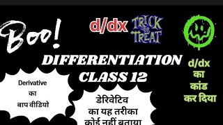 Differentiation Class 12 Maths |differentiation Chain Rule | differentiation Product Rule Made Easy