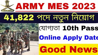 Army MES New Vacancy 2023 | Army MES Recruitment 2023 | MES Vacancy New Update |