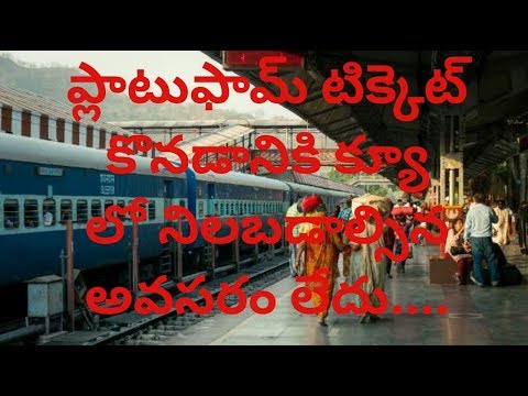 UTC Mobile App (Railway ticketing App)  ||Tech news #3