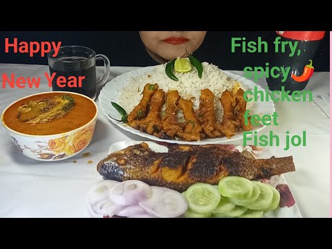 ASMR EATING WHITE RICE WITH FISH FRY, SPICY🌶 CHICKEN FEET, FISH JOL