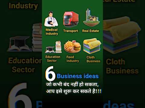 Business Ideas| Transport | Education Sector | real estate | medical industry | Food industry |