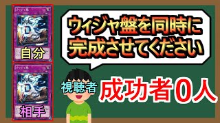 【１分解説】前人未到のウィジャ盤引き分け【無茶振り】