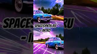 SpaceSynth.Ru - Intro#spacesynth #synthdance #ai #aifilm #80s #italodisco #discosynth #synthesizer