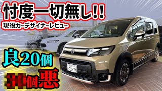 [Buy with caution] A car professional gives an extremely honest review of the new Freed Crosstar!...
