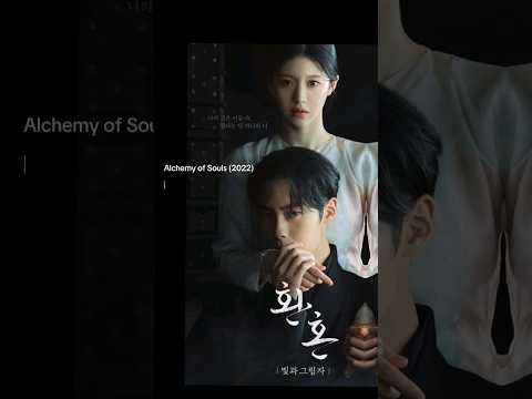 Go Youn-Jung Kdrama Series ❤️🔥 #naksu #alchemyofsouls #moving #deathgame #sweethome