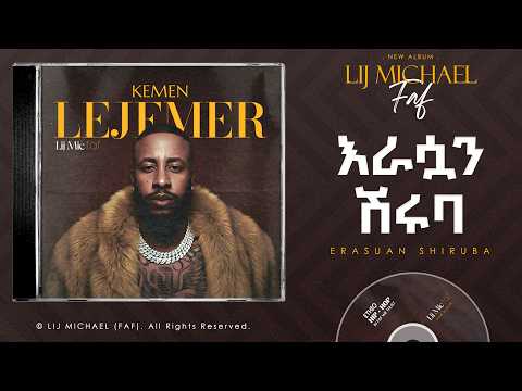 Lij Michael - Erasuan Shiruba| እራሷን ሽሩባ | Ethiopian New Music 2026 | Track 09
