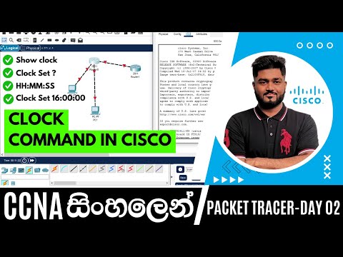 Set Clock in CISCO Routers &  Switches in Sinhala | Date/time Clock Configuration  | DAY 02