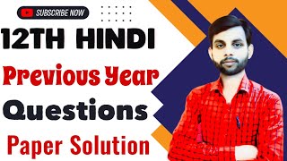 target question bank 2024 ||Target Class 12 Hindi vvi Objective Questions ||12th hindi