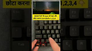 Computer Tips and Tricks....... #shorts  #computerscience #computertipsandtricks #gk #ssc #ssccgl