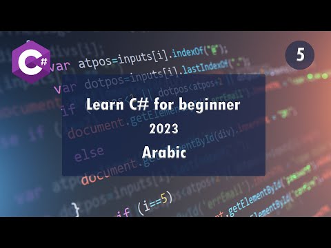 5.Learn C# 11 simply 2023 with .Net7 - Floating-point numeric [Arabic]