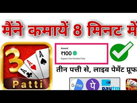 Teen patti khelkar kamao up to 5000 daily per refer ₹100  cash
