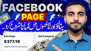 Facebook Page Setup|Facebook Monetization Full Guide in 2025|Monetization criteria 