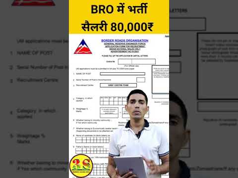 BRO Recruitment 2021 | BRO भर्ती | Students Success Story #shorts #short