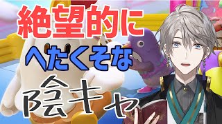 【にじさんじ切り抜き】『Fall Guys』を初プレイする陰キャVtuberの末路【甲斐田晴】