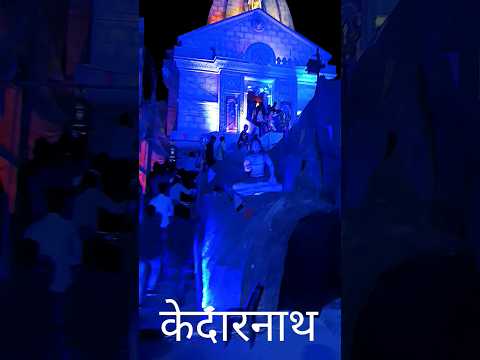 Durgapuja theme kedarnath 🙏 | #shortsviral #youtubeshorts #kolkatadurgapuja #kedarnath
