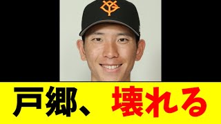 [Sad news] Giants ace Togoh completely breaks down after giving up 10 runs in a humiliating perfo...