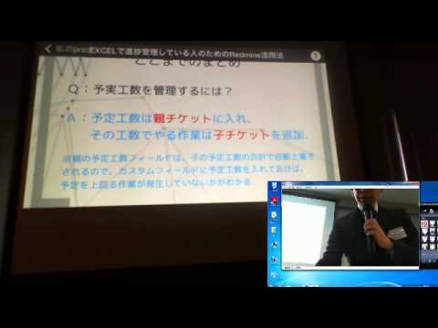 【2014】EXCELで進捗管理している人のためのRedmine活用法／株式会社アイシーエス