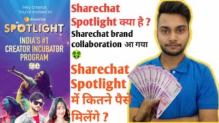 Sharechat New Update today 2022 || Sharechat Se paisa kamaye || Sharechat Spotlight Creator kya he