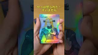 【ポケカ開封】シロナのオリパ #100均工作 #ポケモンカード #PokemonTCG #熱風のアリーナ