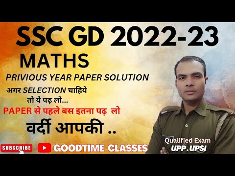 SSC GD MATH | Privious year paper solution | Math Practice set-3 | Important Question For ssc gd |