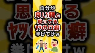 [TOP10] Like👍 to save!! vol.313 #2ch Life Hack Research Institute #2ch Useful Thread #shorts